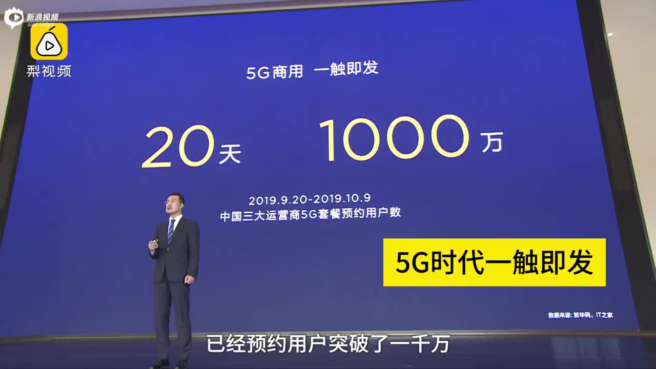 华为Mate30 5G发布