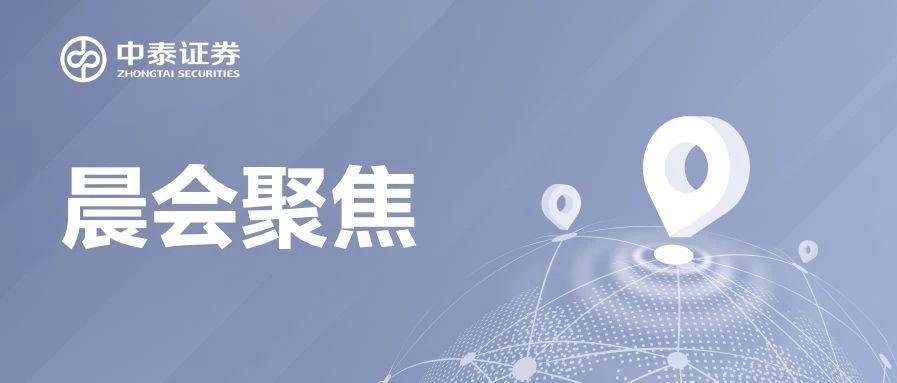 中泰证券：特斯拉产业链 燎原之势的星星之火