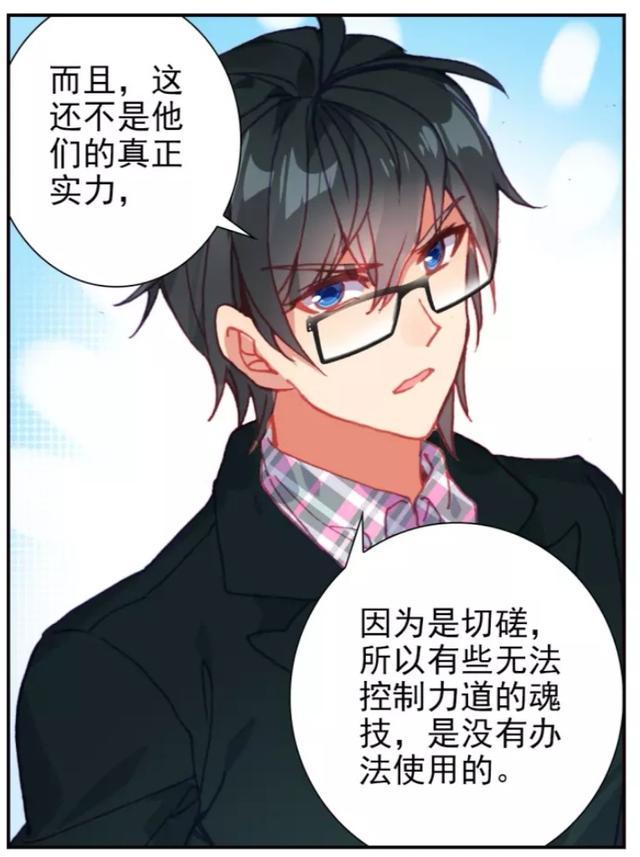 绝世唐门:霍雨浩和王冬儿参加魂环猎取行动,王秋儿需要第六魂环