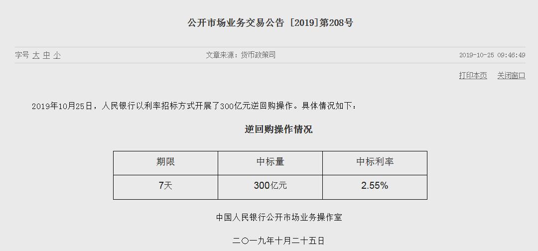 央行一周净投放5600亿 “特麻辣粉”何时来