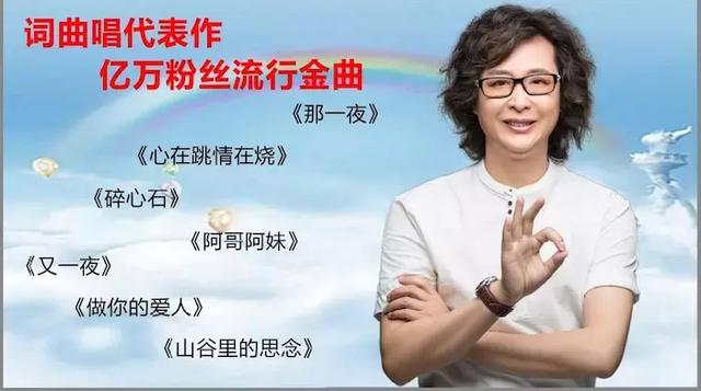 情歌王子谢军《那一夜》与您相约不见不散