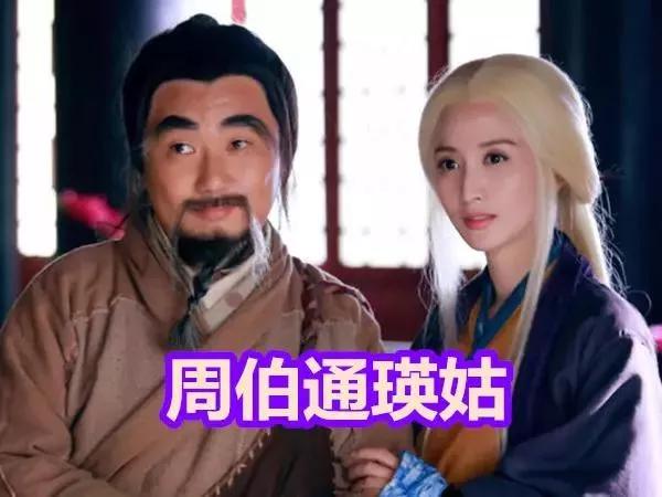 神雕侠侣最幸福的cp是郭靖黄蓉模范夫妻周伯通瑛姑甜到掉牙