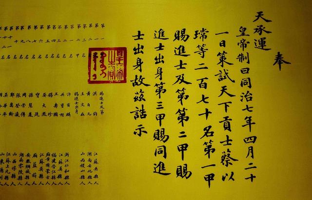 同为进士有人进士及第有人同进士出身两者差距为何如此悬殊