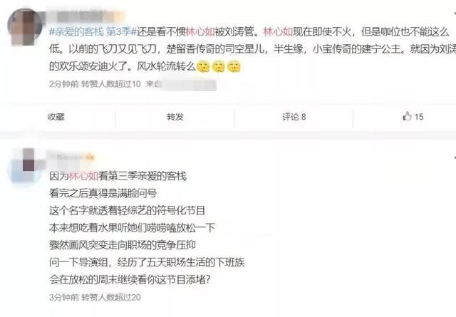 林心如上综艺太在意美貌，化妆导致晚起，咖位大降频频被怼