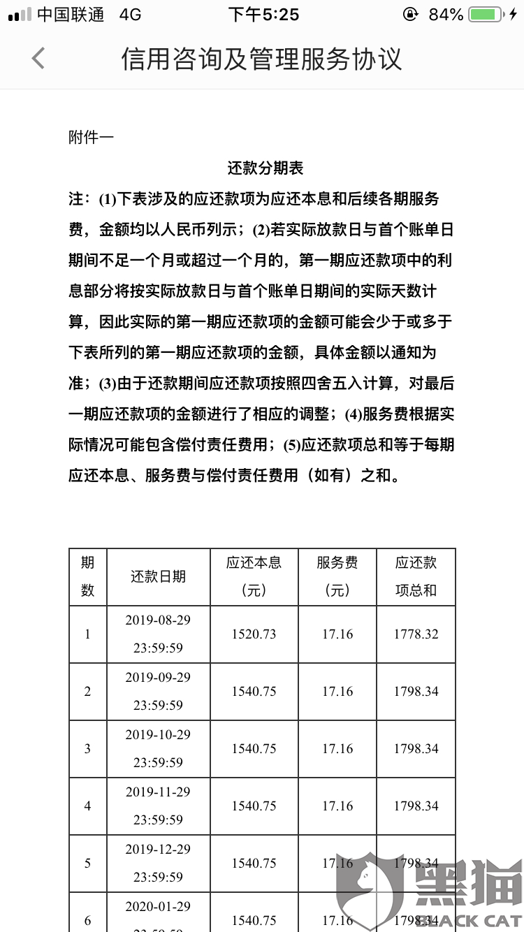 月还款13000银行流水 新浪网