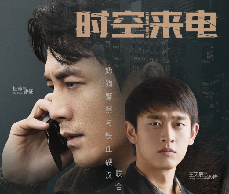 罗燃之后杜淳又一刑侦连续剧热播啦上线4天就超五千万