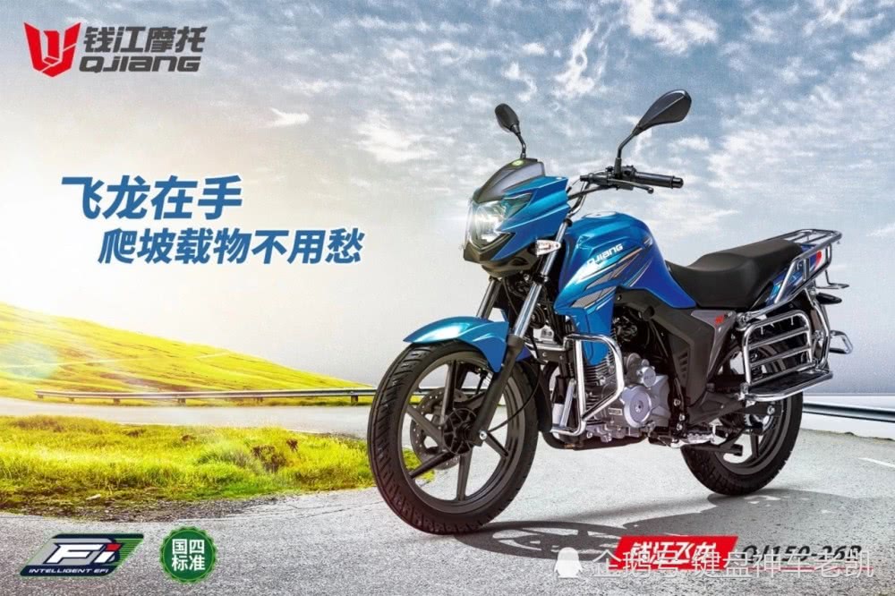 钱江发布飞龙150颜值不低续航500km的经济实用车型