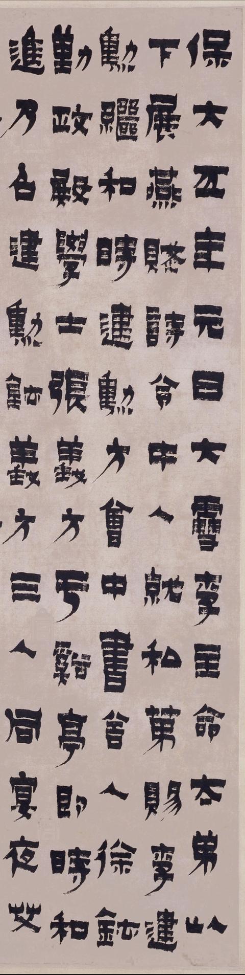 金农57岁隶书陶秀实清异录轴