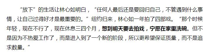 林心如上综艺太在意美貌，化妆导致晚起，咖位大降频频被怼