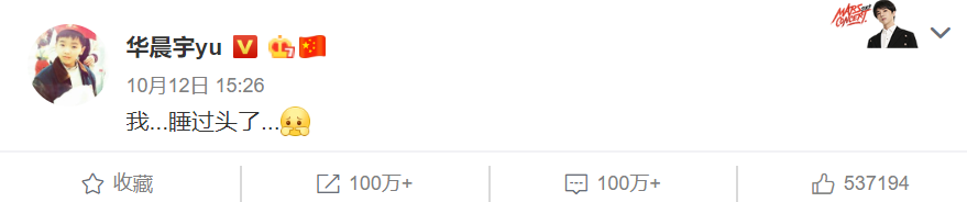 华晨宇“实诚”剃秃…谁是寸头界的一番？