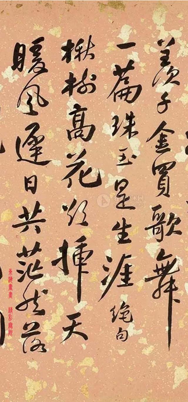 林徽因的父亲，林长民行书东坡诗文 镜心|林长民|林徽因|东坡_新浪新闻