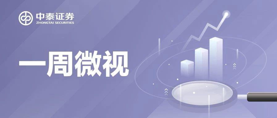 中泰策略:精选三季报超预期个股 关注区块链新技术