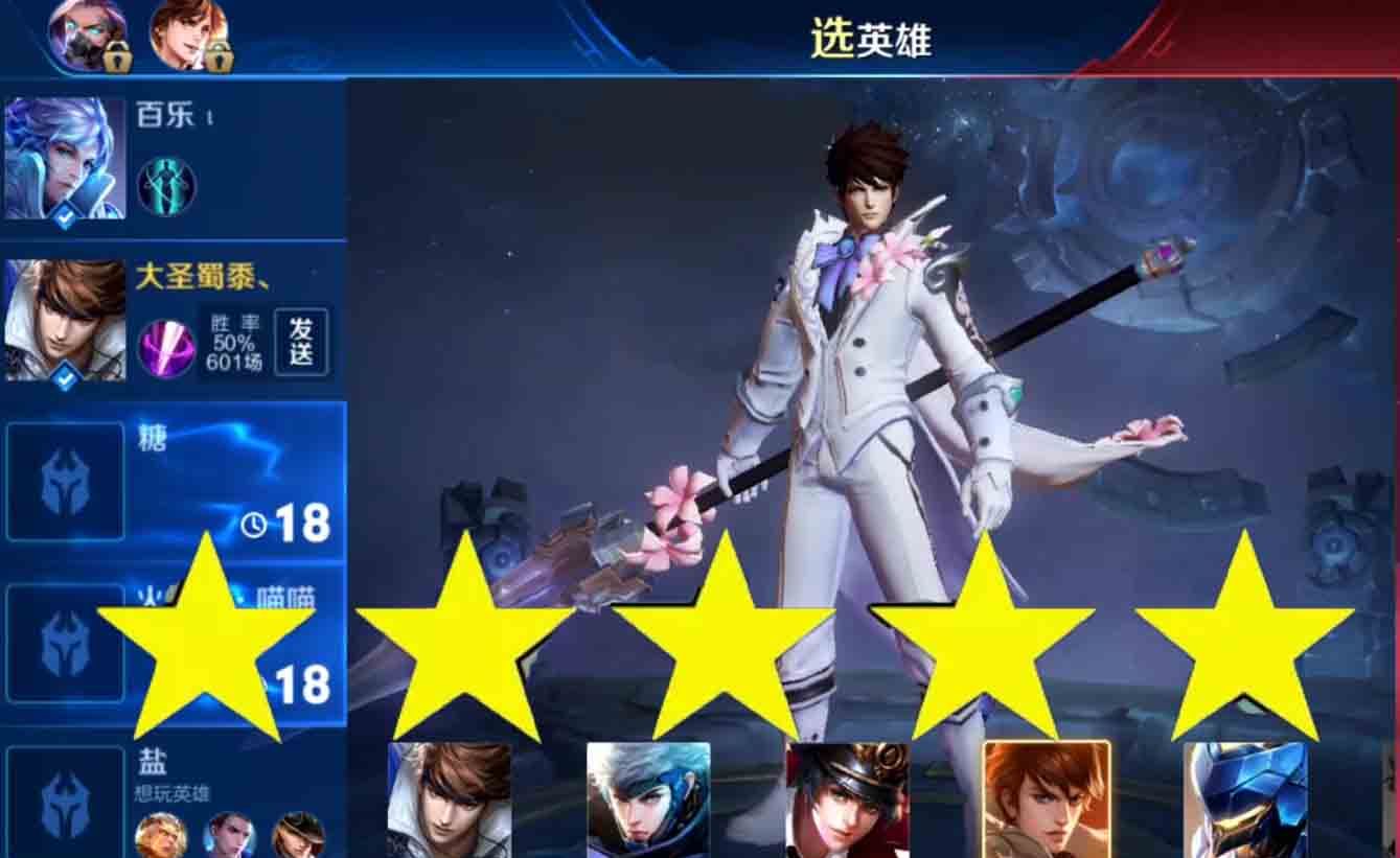 牛魔1星,钟无艳2星|赵云|钟无艳|吕布_新浪新闻