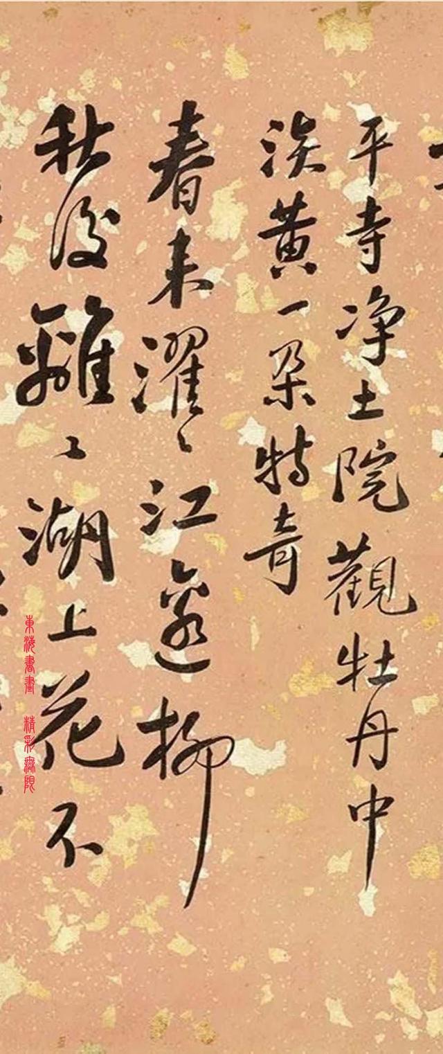 林徽因的父亲，林长民行书东坡诗文 镜心|林长民|林徽因|东坡_新浪新闻