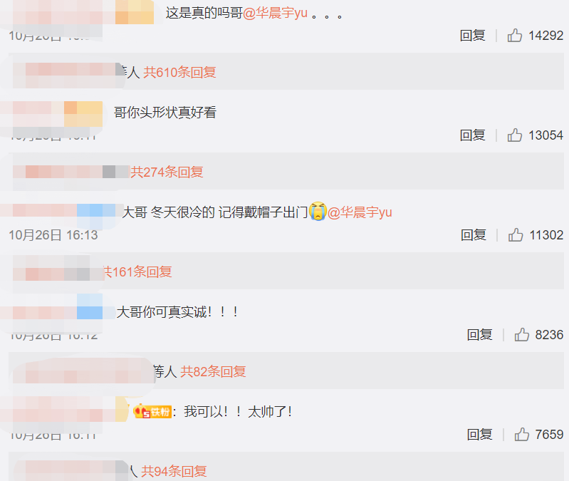 华晨宇“实诚”剃秃…谁是寸头界的一番？