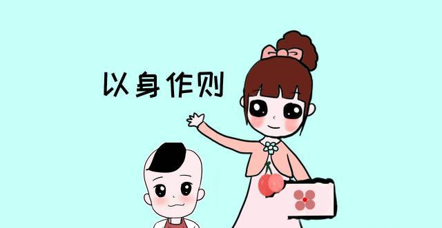 可见,在亲子教育过程中,家长以身作则比光说不做更有说服力.