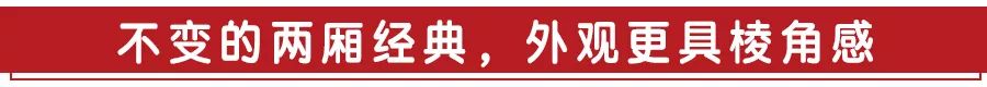 全新一代高尔夫发布，内饰氛围看齐奥迪，换挡杆借鉴911！