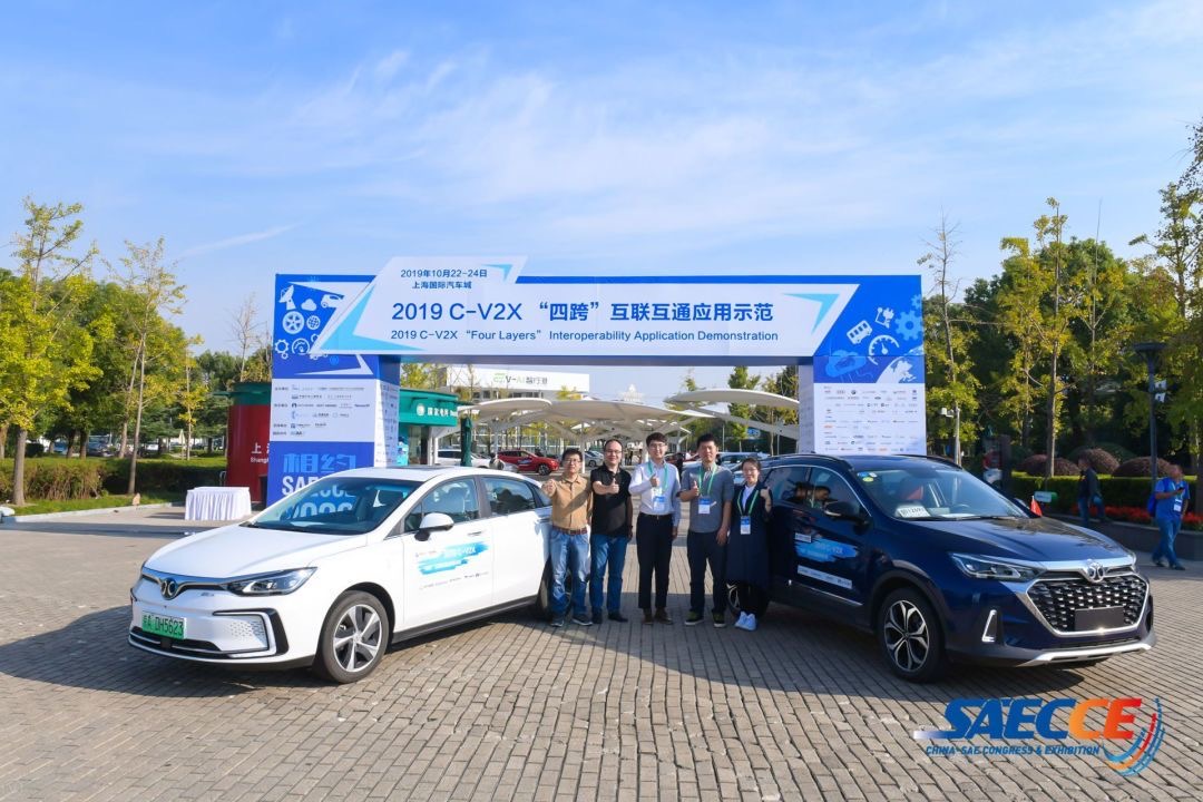 北京汽车助力C-V2X“四跨”互联互通应用示范活动成功举办