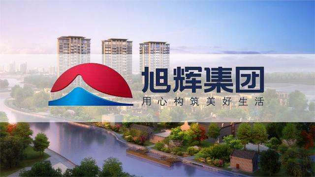 旭辉控股偿债能力堪忧拿地金额萎缩三成