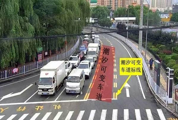 潮汐车道线是什么潮汐车道和可变车道区别潮汐车道怎么走不违规