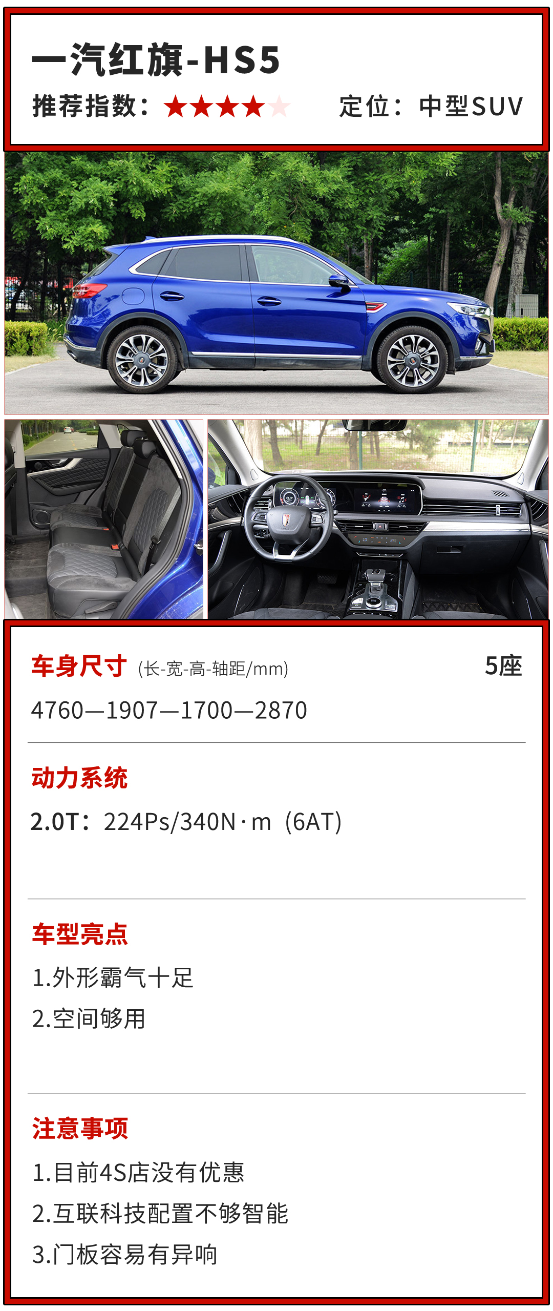 20多万预算，这几款带四驱的SUV相当实用