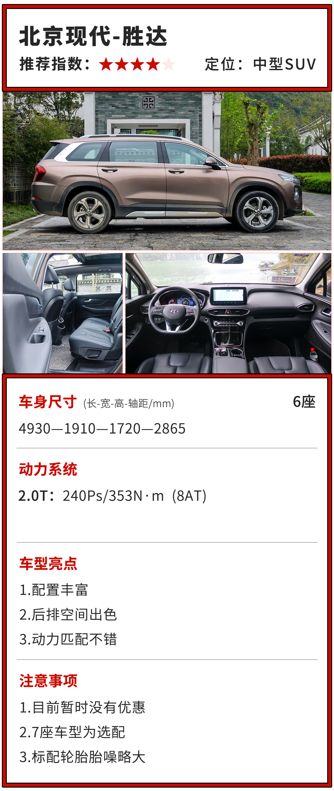 20多万预算，这几款带四驱的SUV相当实用