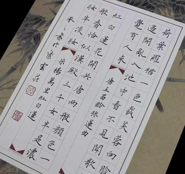 硬笔书法作品欣赏:格式章法