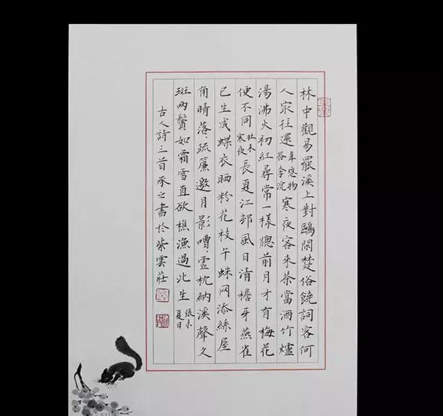 硬筆書法作品欣賞:格式章法