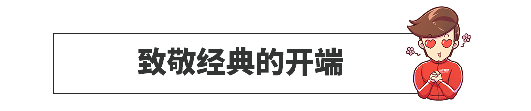 风靡全球几十年，这两款神车堪称巅峰之作！