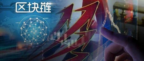 区块链百股涨停:科技股王者归来? 这只中概股又飙了