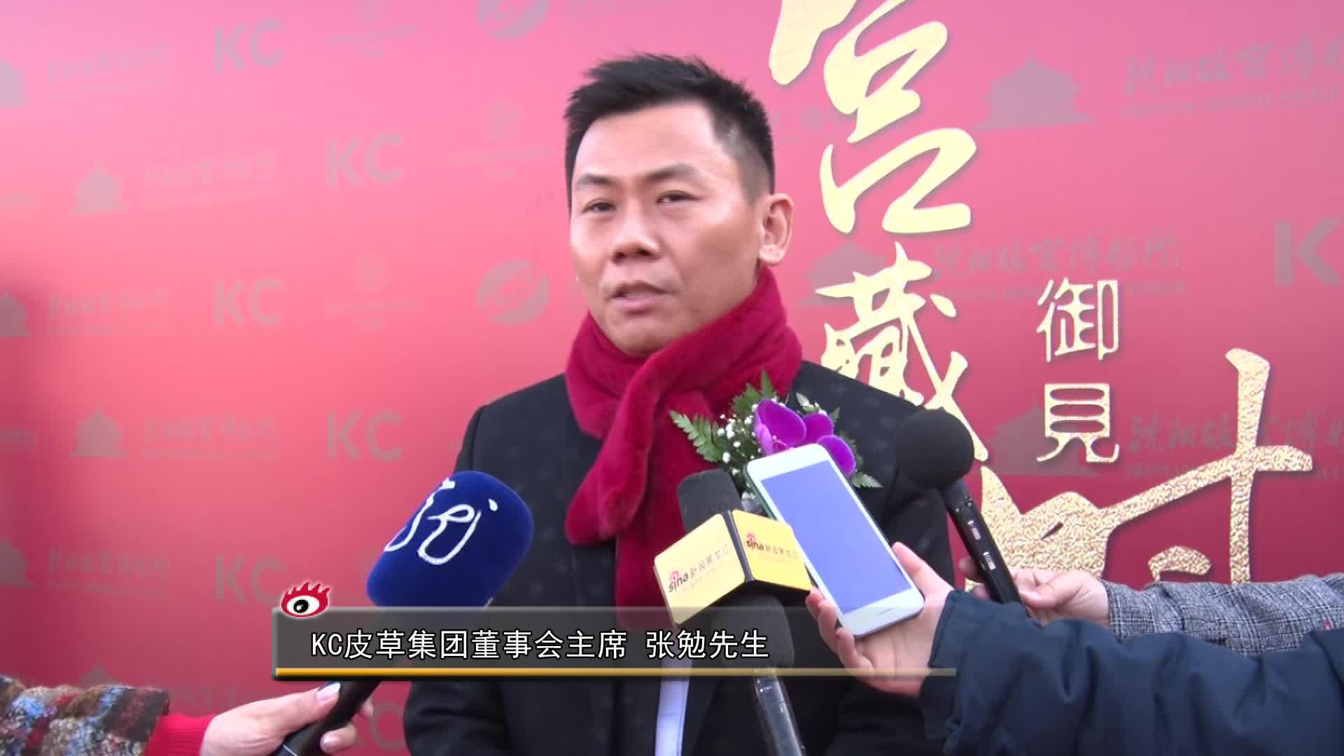 KC皮草集团董事会主席 张勉先生_手机新浪网