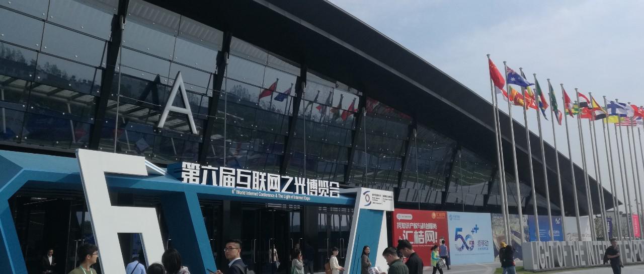 乌镇5G观察