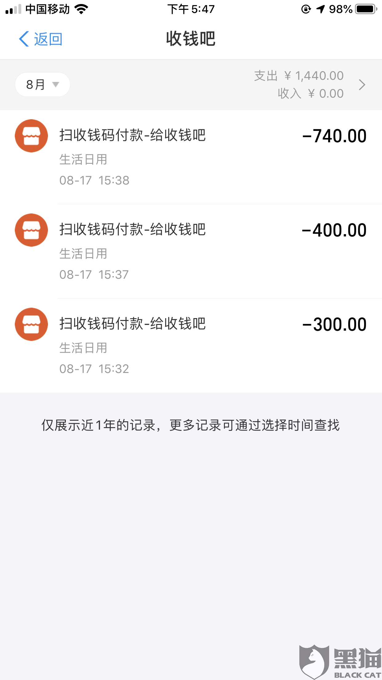 10月29日向黑猫投诉平台再次反映:"请商家做出回复,原先对接我的客服