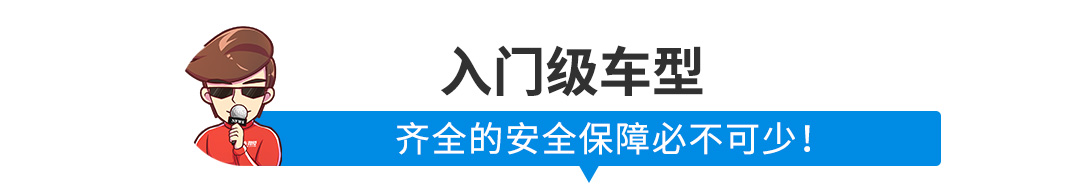 再便宜都不买！车上没这几个配置，坑的就是你自己