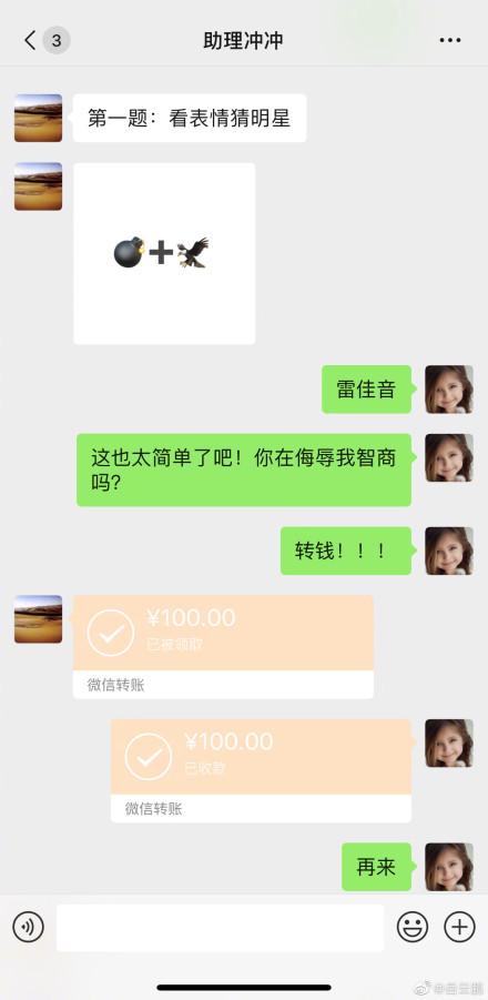 岳云鹏称要开除助理!被调侃本名岳龙刚,遣散费加工资才3000