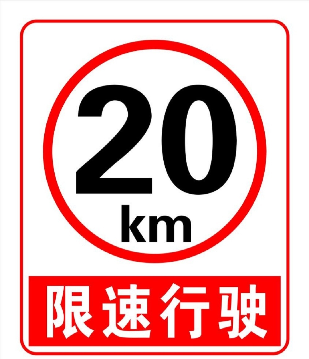 交通|限速|恶化_新浪新闻
