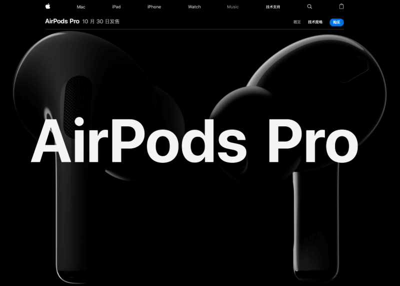 AirPods Pro值不值得買?交互會重大改善嗎?_新浪眾測