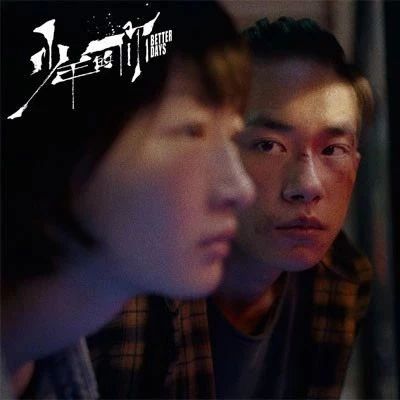 又票房黑马:少年的你票房近7亿 这些公司数钱数手软