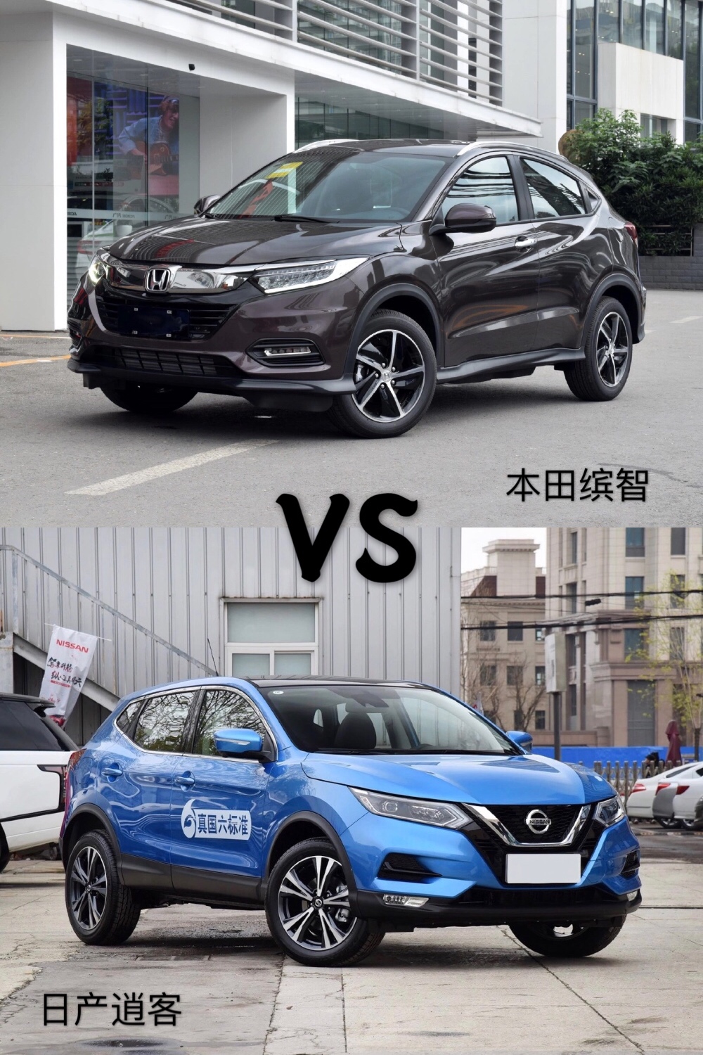 合资品牌入门级SUV霸主之争，逍客还是缤智强？