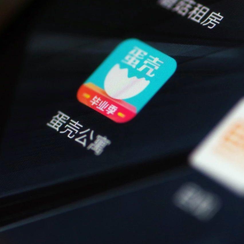 蛋壳公寓IPO系资金紧张?房源扩张167倍巨亏41.6亿