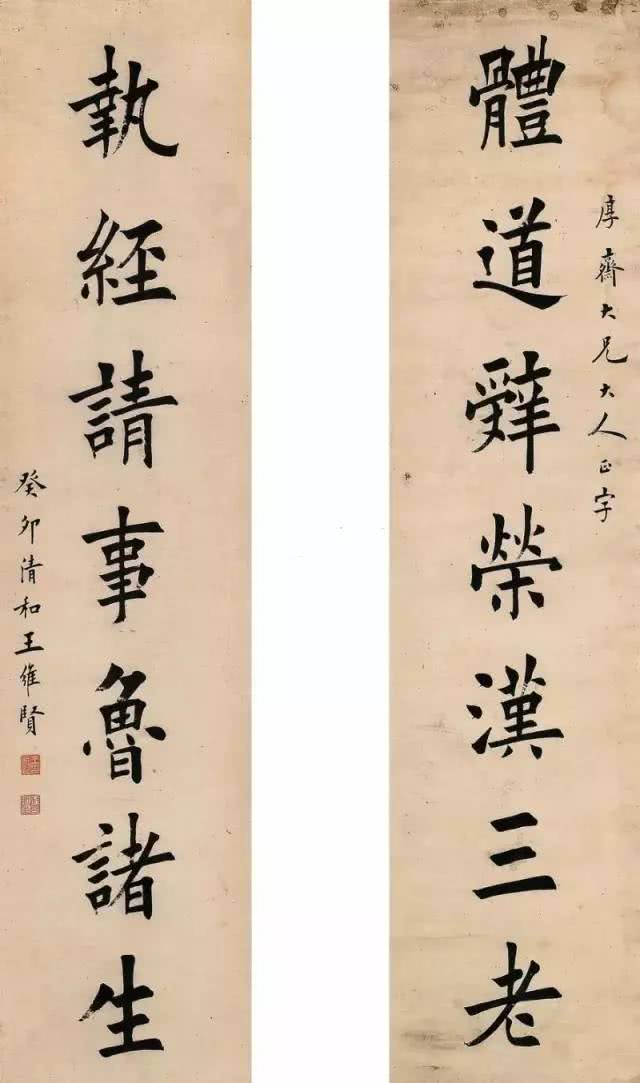 津门楷书名家:王维贤的书法你喜欢吗!