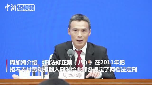 农民工工资:最高法:拖欠农民工工资最高可获刑7年