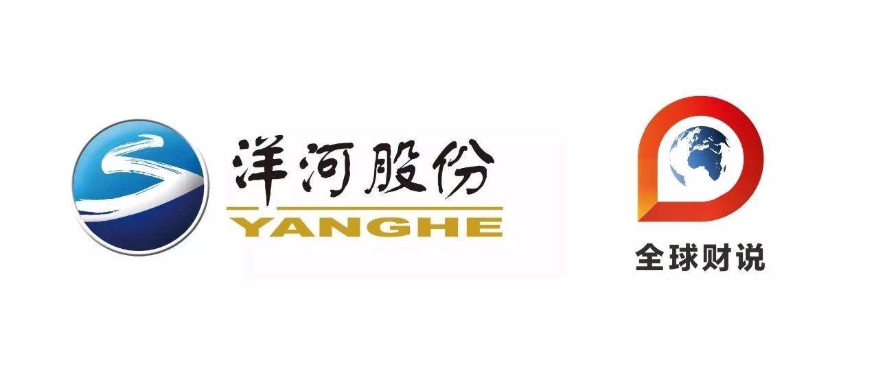 洋河股份营利双双负增长 控货政策难挽颓势