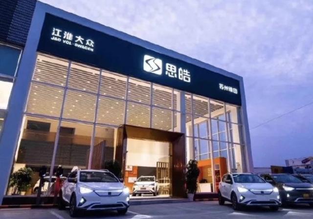 江淮大众再遇难题：思皓仅完成13家经销商招募，电动车没人敢碰