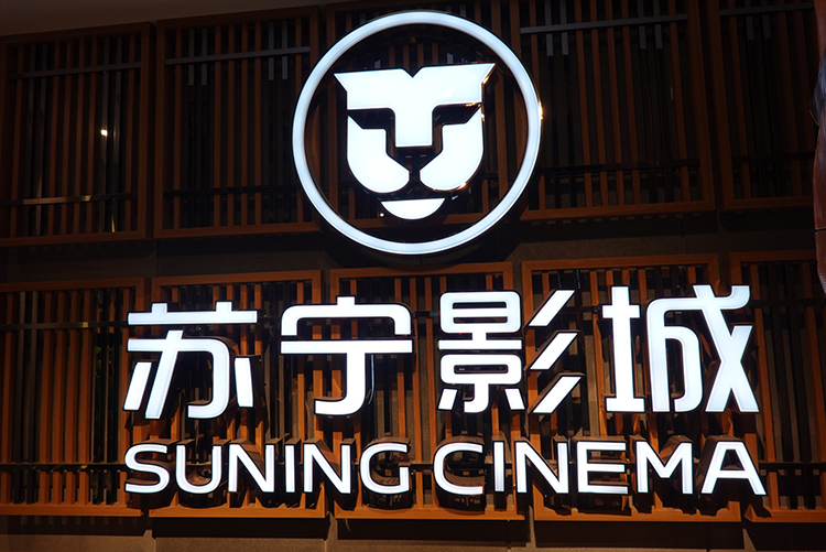 厉害了我的苏宁 五角场苏宁易购广场全面升级!