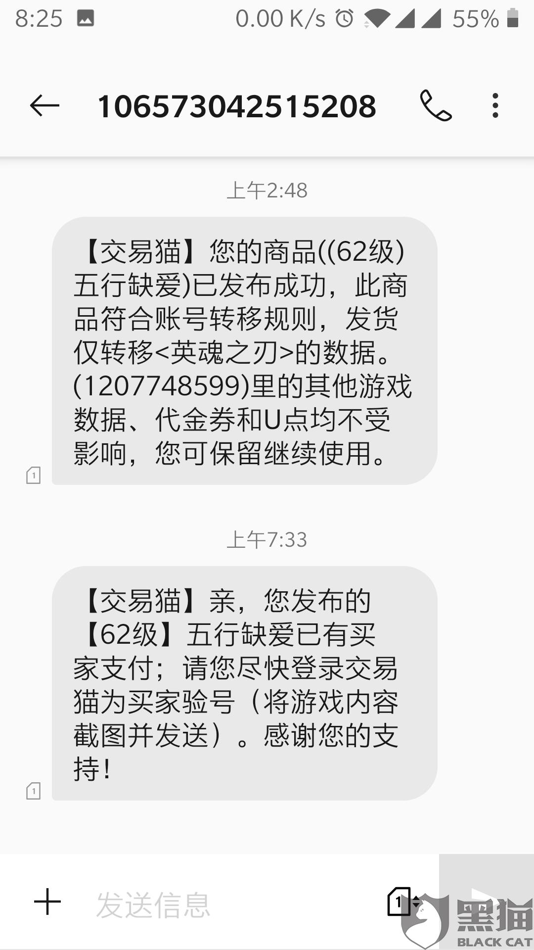 交易猫把人拉黑了他还能看到我的商品吗 交易猫把人拉黑了他还能看到我的商品吗