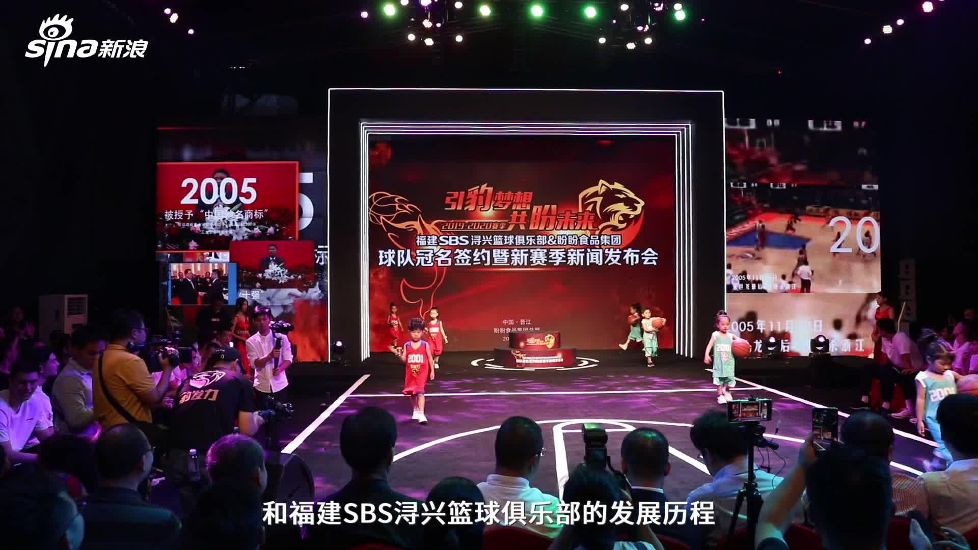 福建盼盼豹发力队亮相出征仪式 开启cba新赛季