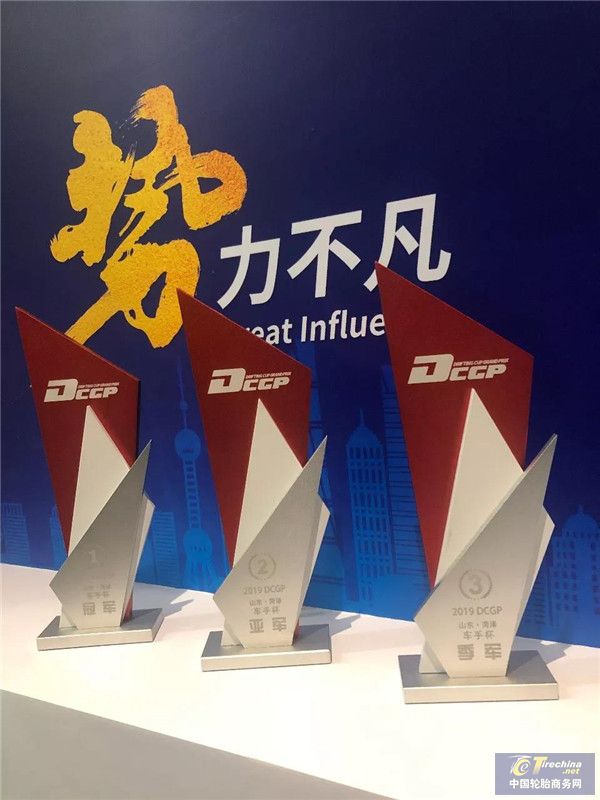 dcgp菏泽站落幕赛轮轮胎飘移车队夺冠亚季军三座奖杯