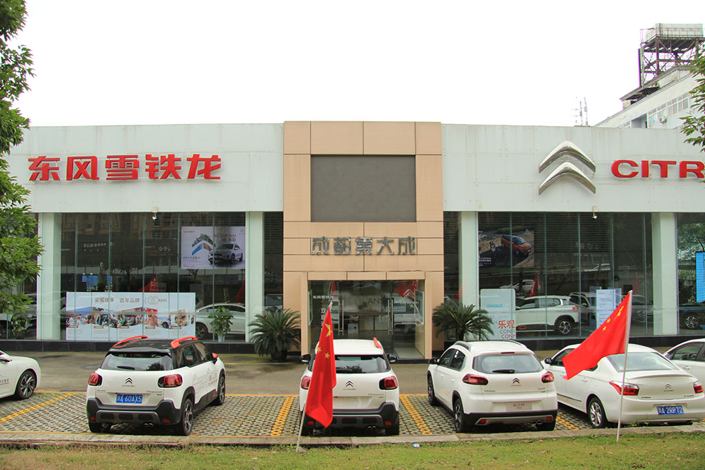 7天内退换车是不是营销噱头带你走进东风雪铁龙4s店看个明白