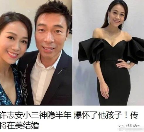 黄心颖被曝怀许志安的孩子二人已在美国结婚郑秀文晒照疑似回应